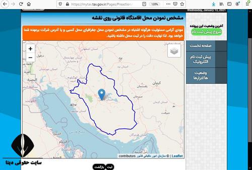 دریافت کد پرونده مالیاتی دستگاه پز سیار